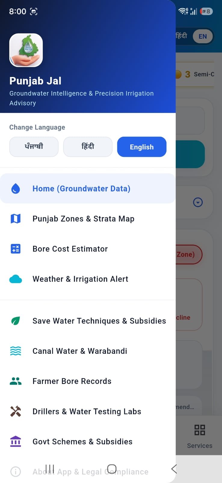 Punjab Jal (ਪੰਜਾਬ ਜਲ) Screenshot 3